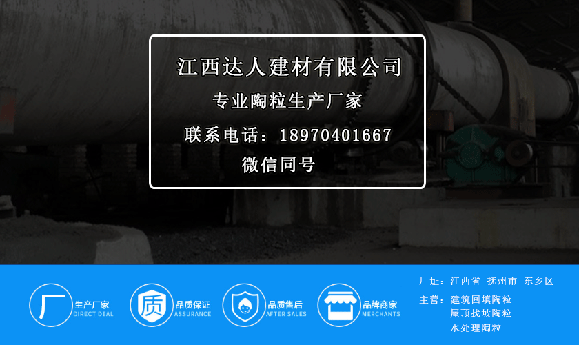 撫州陶粒_撫州陶粒批發(fā)_陶?；炷? width=