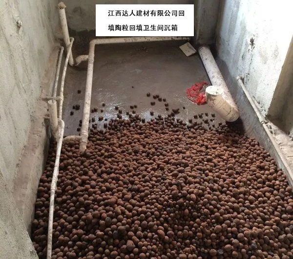 南昌青云譜區(qū)回填陶粒。衛(wèi)生間回填陶粒